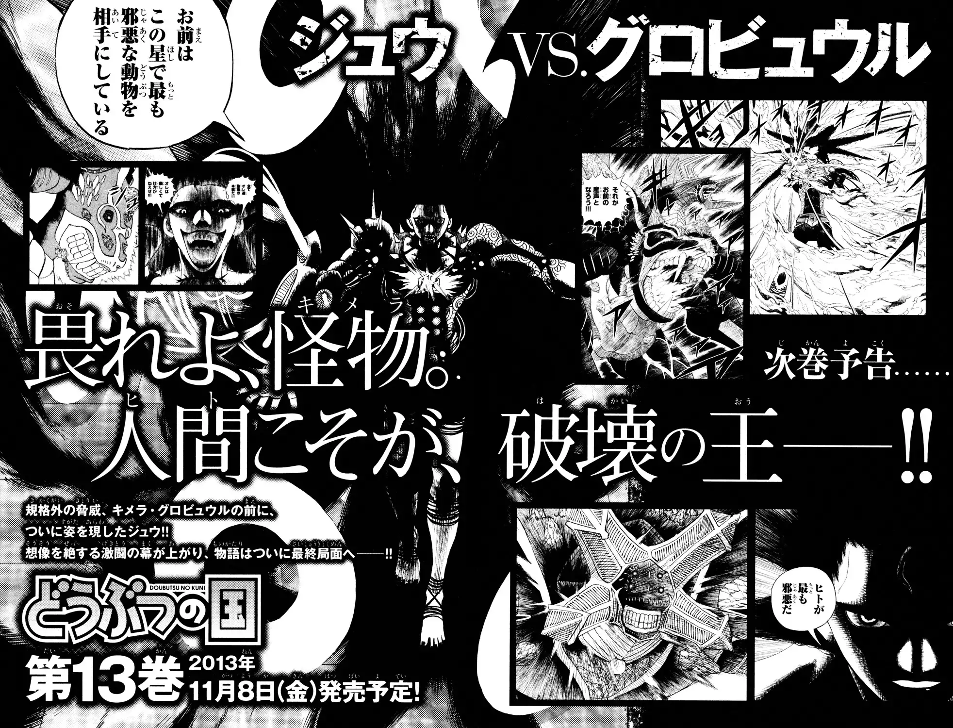 Doubutsu no Kuni Chapter 45 44